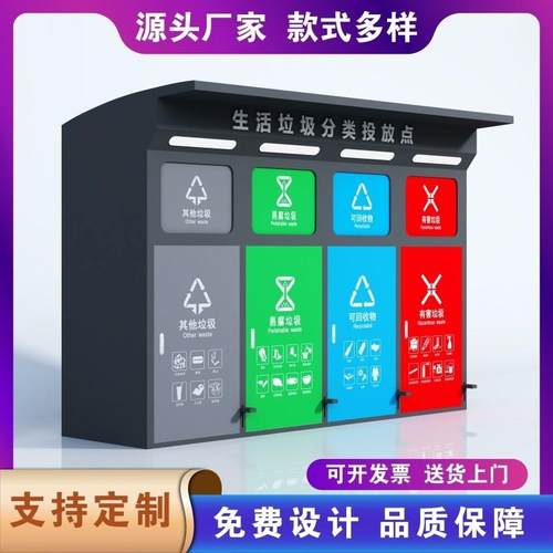 定制分类垃圾箱脚踏式户外小区智能感应大型环卫铁皮回收站收集房