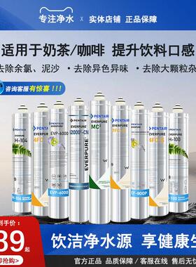 爱惠浦净水器滤芯MC2 H100H104PR04BH2 4FC-S PBS4007FC-SEF-900p