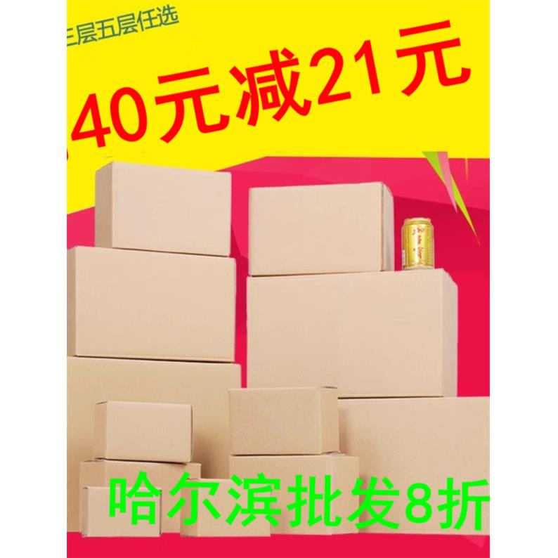 邮政纸箱子定制周转箱快递搬家加厚加硬物流纸壳箱定做7号689