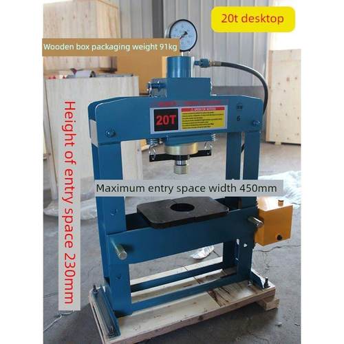 手动台式压力机轴承校直机框架式龙门锻压机压模机20吨液压机