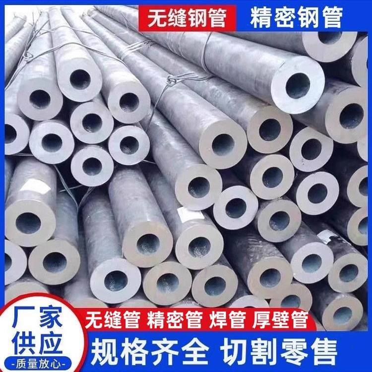 Q235无缝钢管20#45号碳钢管精密管厚壁薄壁Q345B铁管空心圆管40cr