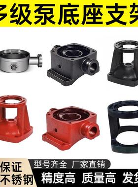 CDL不锈钢立式多级离心泵电机支架底座配件通用款型铸件F铸铁GDL
