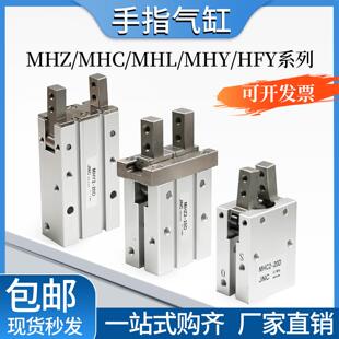 hfz迷你气动手指抓手mhz小型机械夹具平行夹爪气缸
