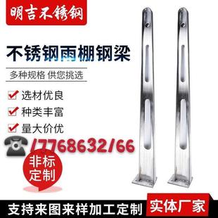 定制不锈钢玻璃钢梁雨棚碳钢牛腿支架钢架H型钢结构挑梁幕墙爪件