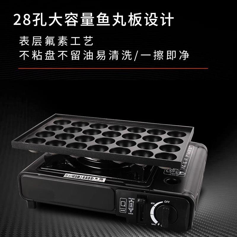 燃气卡式炉路边摆摊便携式露营商用燃气炉章鱼小丸子鱼丸炉烧烤炉