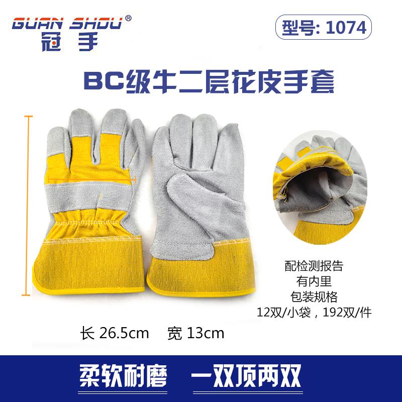 12双冠手BC级牛二层花皮手套劳保耐磨防刺防扎园艺专用加厚