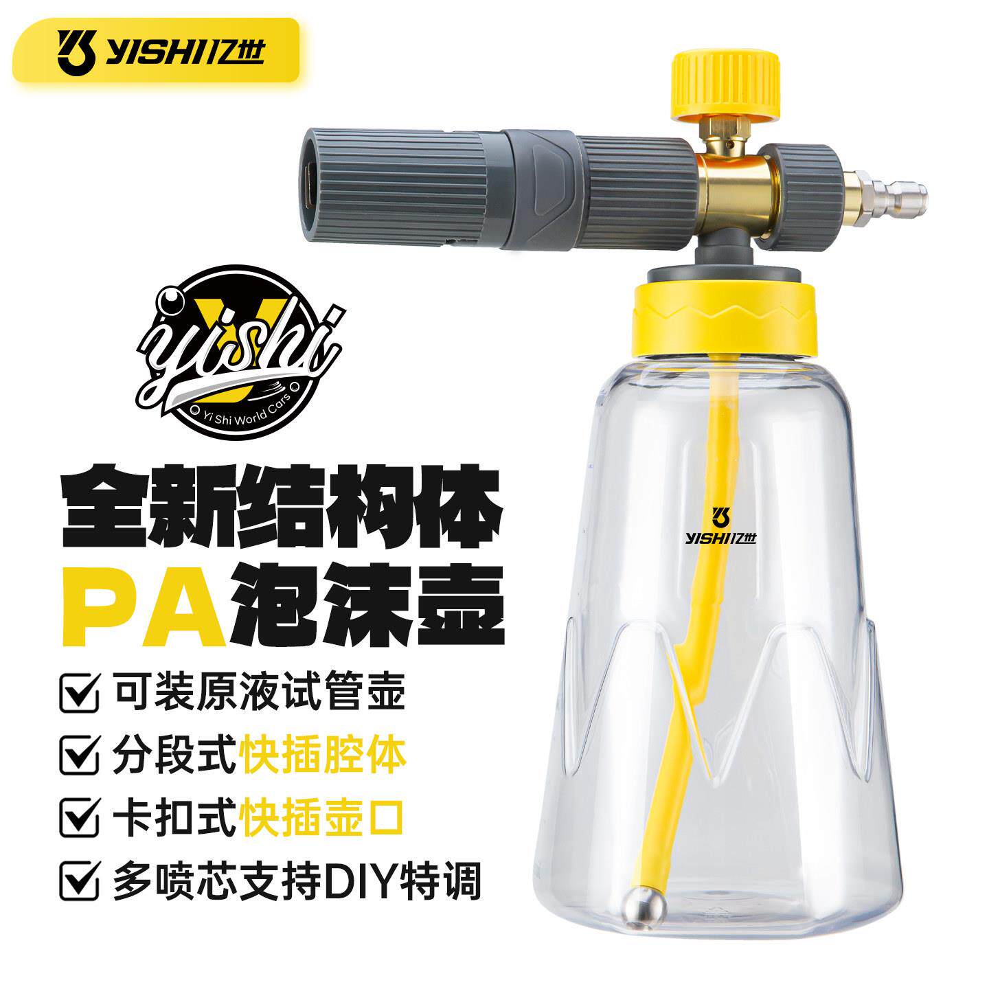 亿世KH卡扣pa壶原液壶高压洗车机泡沫壶洗车泡沫喷壶卡赫亿力绿田