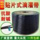 新型滴灌带滴管农用滴灌管贴片式 地微喷溉单双厂家16mm地灌管水带