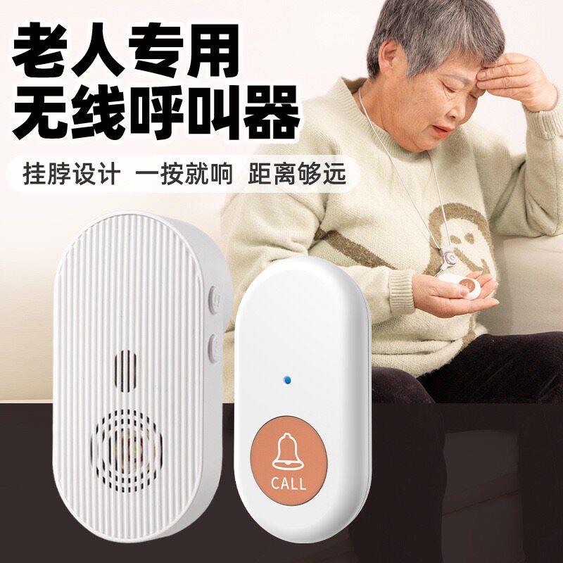 老人一键呼叫器无线家用 病人紧急呼叫铃远程呼救器床头呼叫机