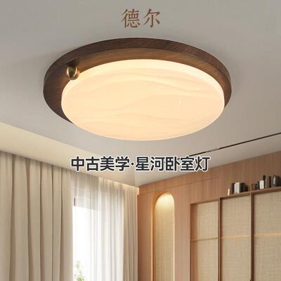 德尔卧室吸顶灯星空云朵儿童房灯2026新款男女孩房间护眼灯全光谱