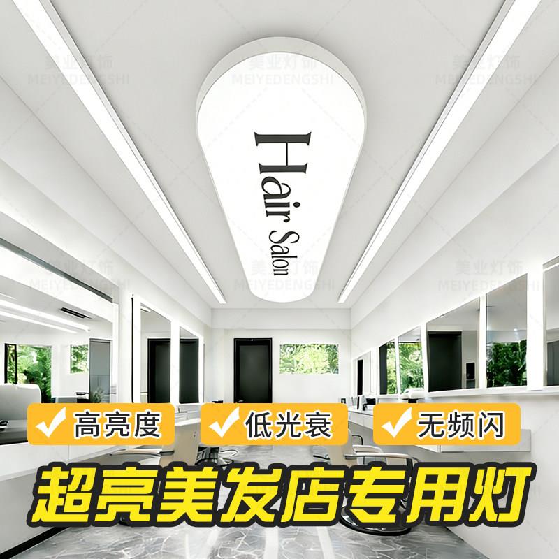 理髲店专用灯超亮圆弧造型灯软膜无影灯箱弧形发廊美发店吸顶灯