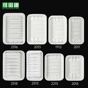 超市一次性生鲜托 托盘2518水果打包盒长方形塑胶包装盒2013打包