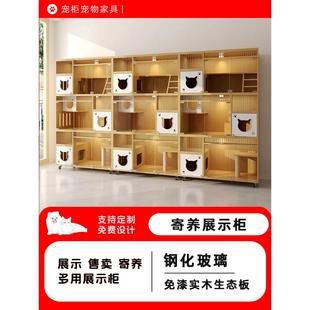 宠物柜定制猫笼实木猫柜寄养猫别墅展示柜繁殖笼三层宠物店猫咖啡