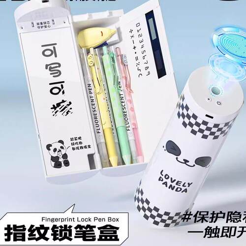 人脸识别笔盒小学生高颜值双开关儿童铅笔盒大容量密码多功能文具
