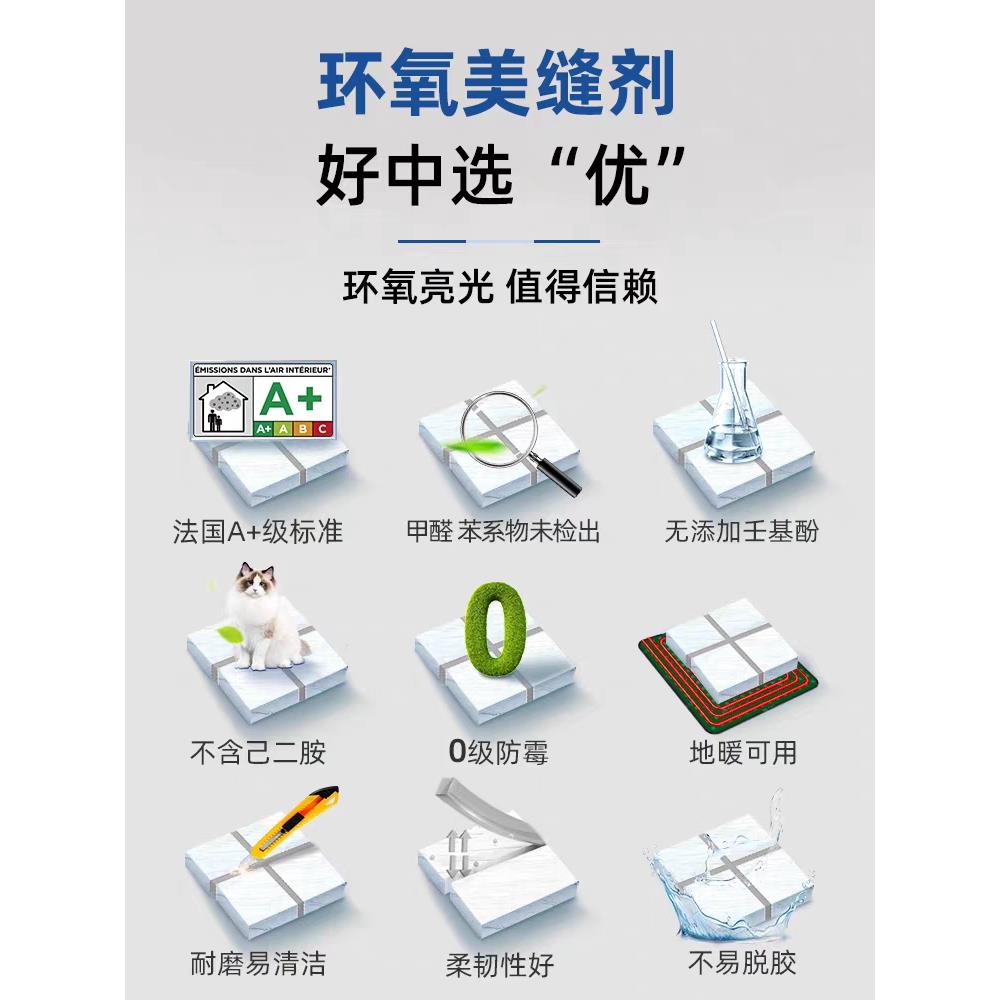 环氧彩砂美缝剂防水防霉厨房卫生间瓷砖地砖专用填缝剂