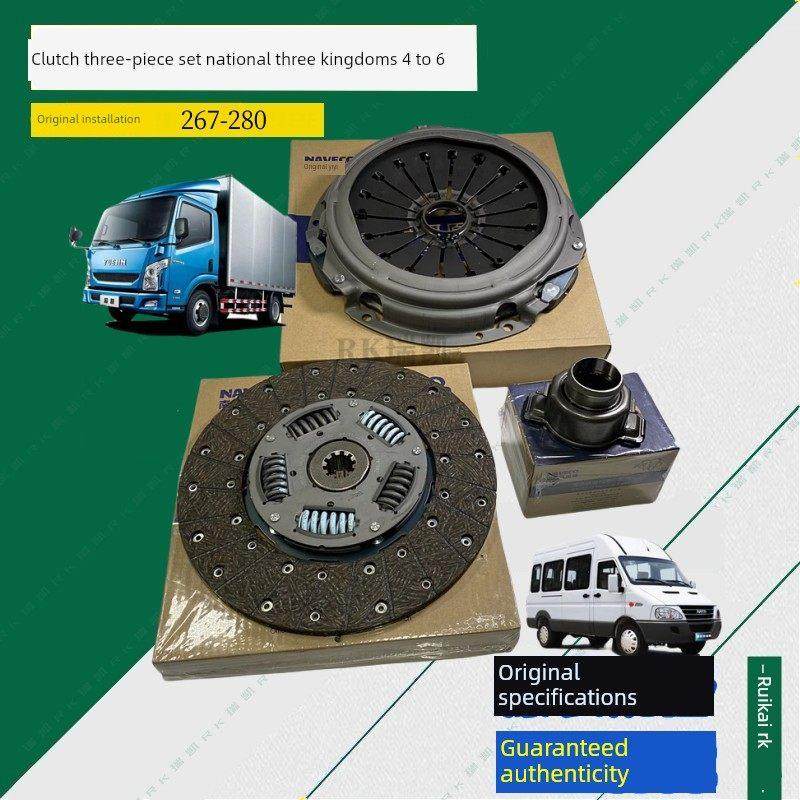 南京依维柯离合器片索菲姆国四F1C发动机变速箱离合器压盘片280MM,汽车零部件/养护/美容/维保,其他,淘宝优惠券,粉丝福利购,淘宝优惠卷