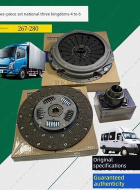 南京依维柯离合器片索菲姆国四F1C发动机变速箱离合器压盘片280MM