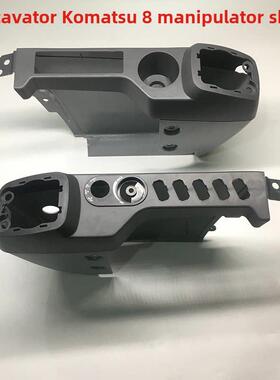 挖掘机配件Pc小松210/220/240/200-8操纵杆手柄扶手箱装饰板内饰
