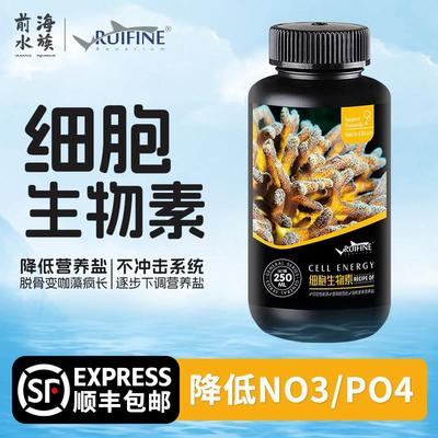 瑞丰有机碳源细胞生物素珊瑚缸海水缸增菌粮降NO3硝酸盐PO4磷酸盐