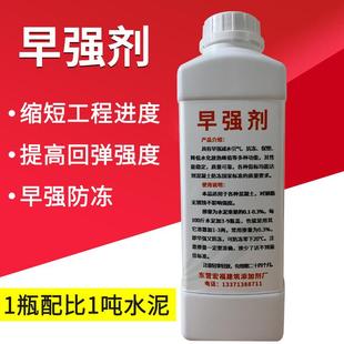 混凝土早强剂 混凝土水泥早强剂 混凝土凝固剂硬化剂防冻剂凝结剂