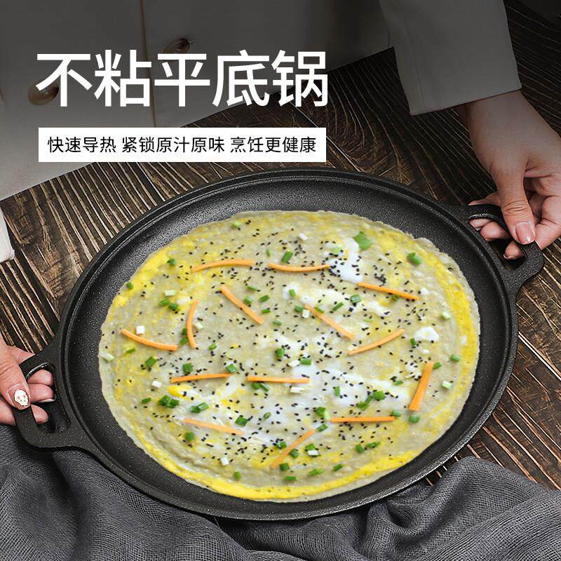 加厚铸铁双耳平底锅山东杂粮煎饼鏊子家用生铁无涂层煎饼果子工具