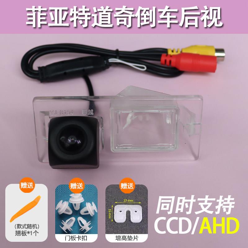 广汽菲亚特菲翔致悦博悦菲悦道奇酷威酷博AHD夜视倒车影像摄像头