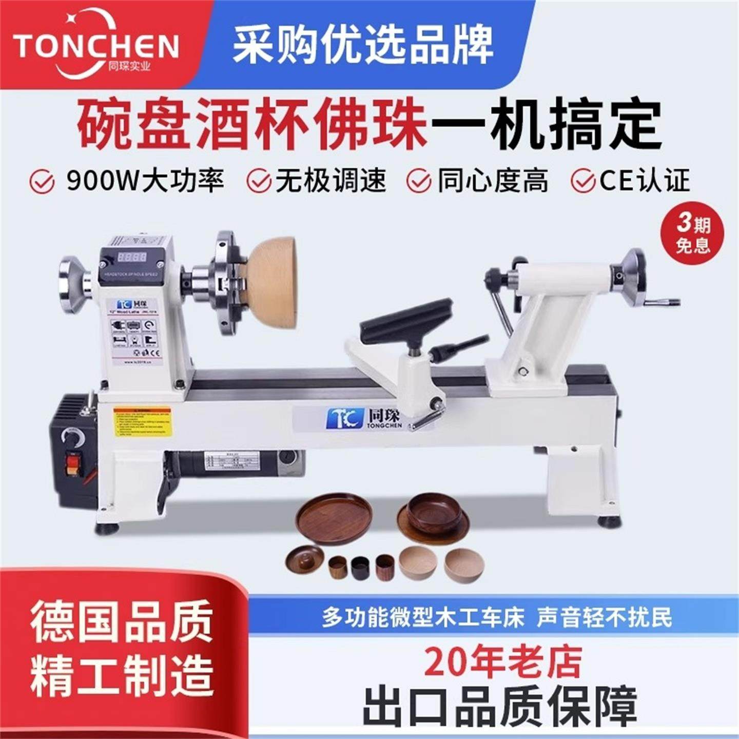 同琛车珠子机床小型家用迷你木旋机全自动车床数控佛珠机加工木头