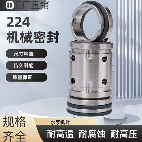 机械密封水泵轴封机封224UU/-35/40/45/50/55/60双面合金水封氟胶