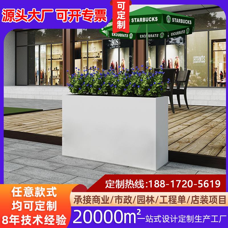 户外不锈钢花箱组合定制花坛市政花池商业街隔断围栏铁艺树箱花钵