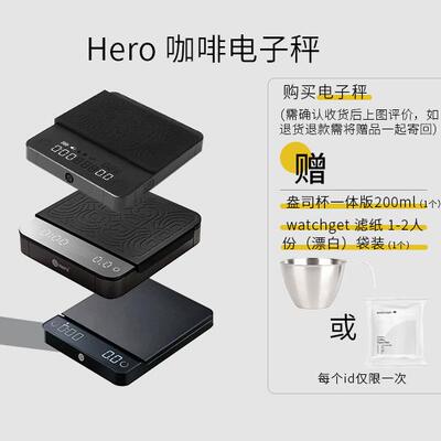 Hero电子秤手冲咖啡称意式浓缩萃取精准家用小型称重克水粉比3.02