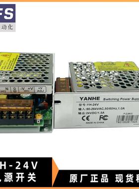 DFS研和YH-24V快速门配电箱开关电源220转24V直流24VD/1.5A变压器