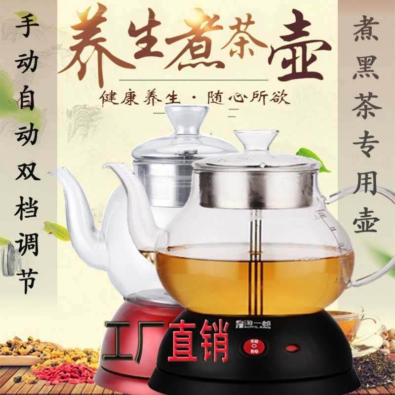 淘一郎煮茶壶多功能养生蒸茶器加厚玻璃煮茶器蒸煮电热安化黑茶壶,厨房电器,电热水壶,淘宝优惠券,粉丝福利购,淘宝优惠卷