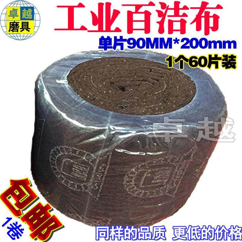 海绵砂纸线条砂除锈布线条砂木工工业百洁布打磨抛光去污除绣包邮
