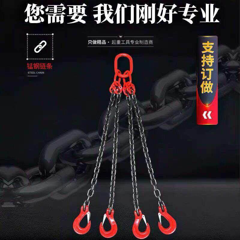 锰钢起重炼条吊索具双2腿四4腿挂钩行车模具吊钩铁炼 炼 1米2M3t5,五金/工具,其他起重工具,淘宝优惠券,粉丝福利购,淘宝优惠卷