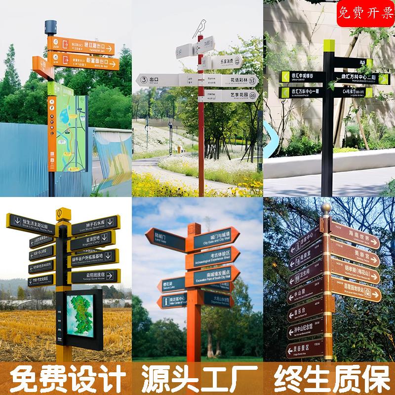 新款指向牌指路牌分流风景区指引牌户外立式社区指路引导标识牌定