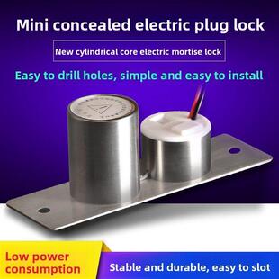 迷你电插锁暗装电磁锁微型小电锁 不锈钢暗装电插锁门禁锁电子锁