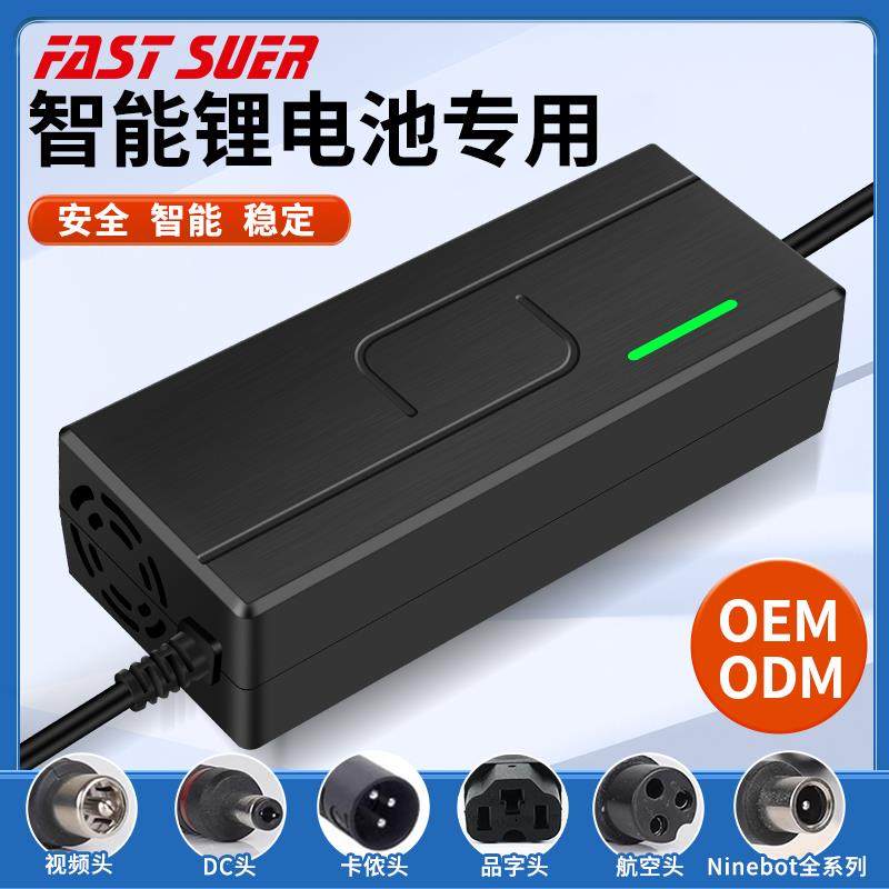 锂电池充电器48V60V72V5A8A10A自动断电锂电池充电机大电流快充