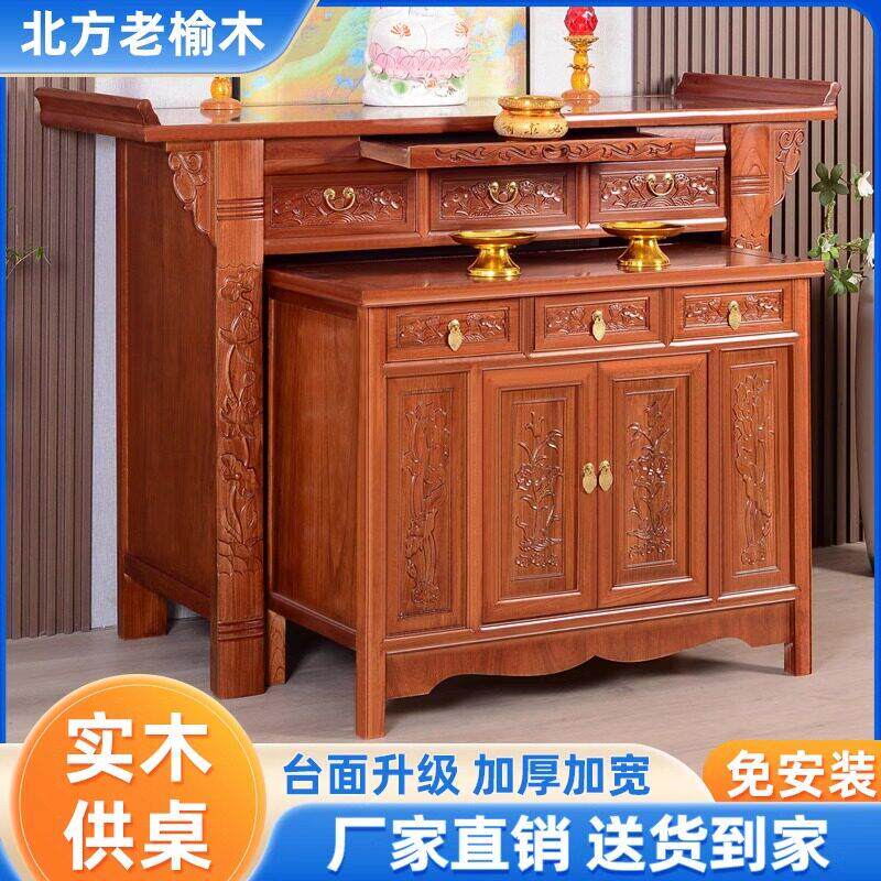 供仙桌佛台佛柜佛龛神龛香案供奉台财神爷佛桌实木供桌家用香火桌
