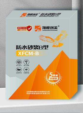 翔丰创美b型砂浆刚性防水迎面背水面负水压力压力压力防水砂浆
