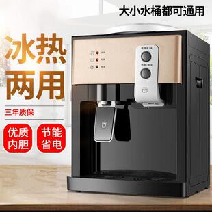 苏宁电器新款家用台式饮水机商用办公制热制冷饮水机开水机烧水器