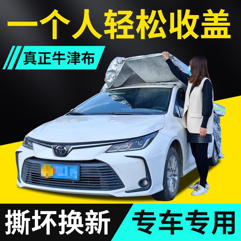牛津布便捷汽车车衣车罩全罩半自动拉杆遮阳防晒防雨隔热厚车套外