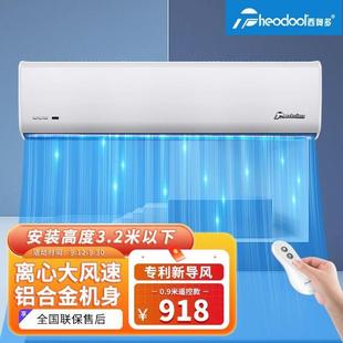 西奥多风幕机铝合金遥控商用门头空气幕风帘机0.9/1.2/1.5/1.8米