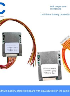 13串锂电池保护板50A同端口，带温控线的平衡锂电池保护板13串48V
