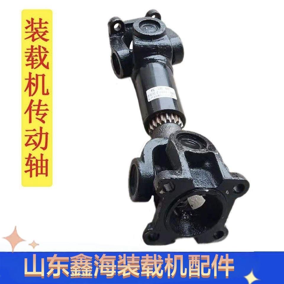 山宇明宇小装载机小铲车130传动轴万向节十字轴凸缘盘伸缩叉热卖