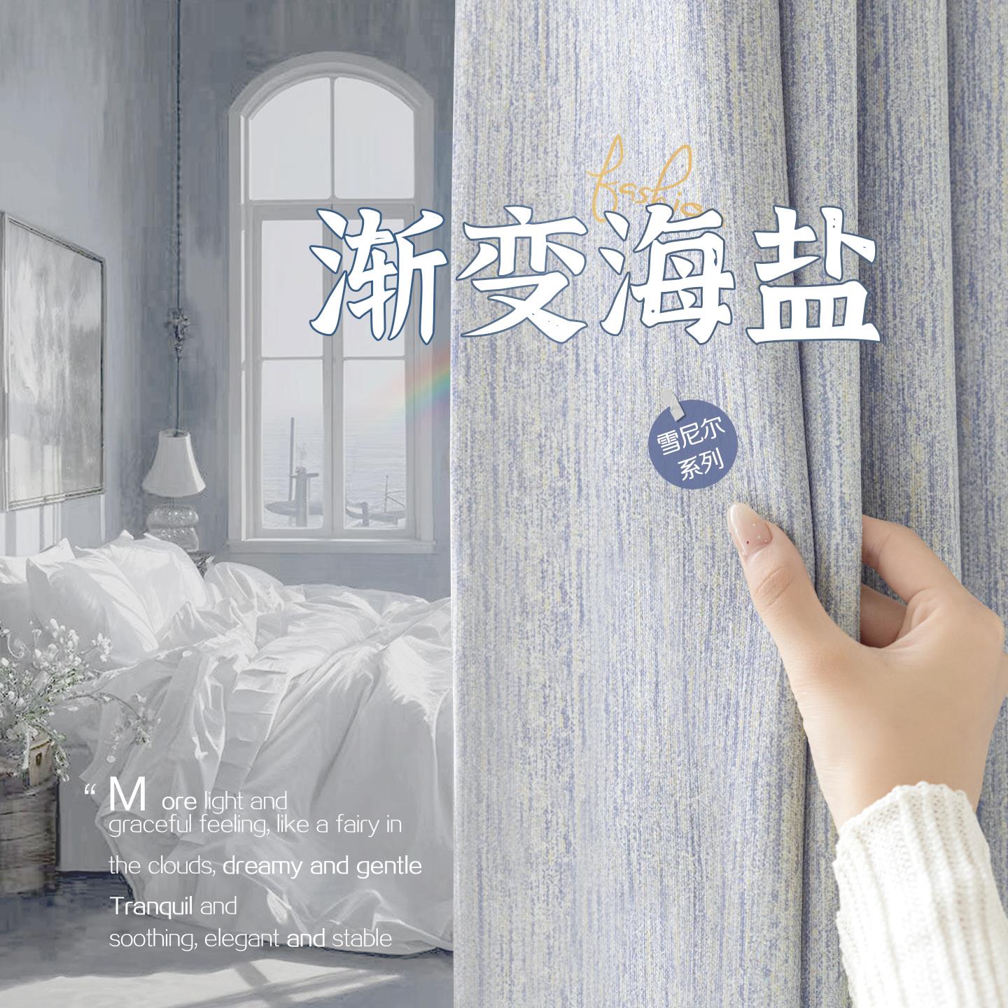 卧室小清新雪尼尔窗帘遮光儿童房简约现代阳台客厅遮阳帘2025新款