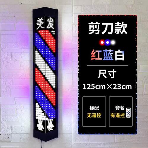 改价LED美发转灯三角转灯发廊旋转发光标志壁挂式理髲店招牌灯亮