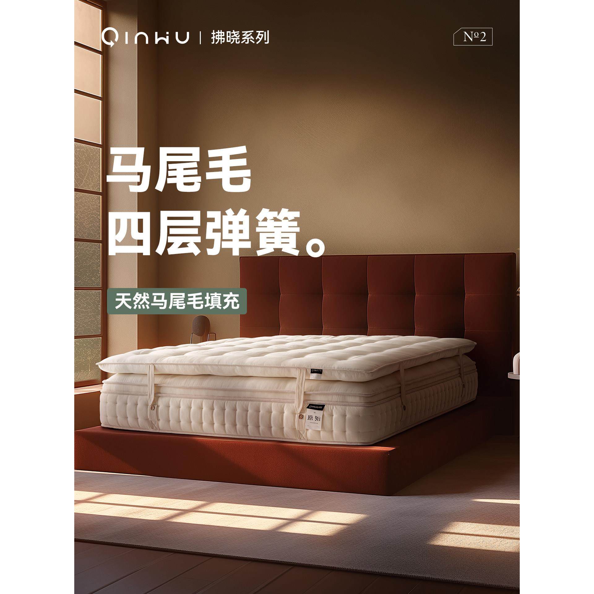 【马尾毛+羊毛】四层无胶水弹簧寝物纯手工拉扣奢侈品 /顶垫/床垫,住宅家具,弹簧床垫,淘宝优惠券,粉丝福利购,淘宝优惠卷