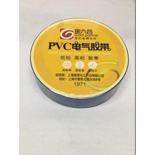 蓝色和黑色200卷 黄色 件 绿色 金六合1973绝缘电气胶带