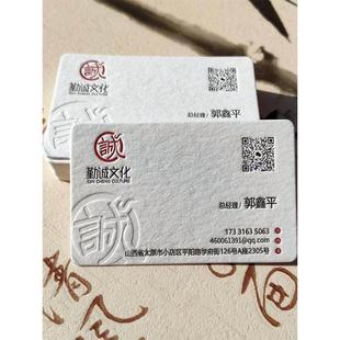 商务创意简约设计专业压厚棉纸烫金包邮凹凸定制高端名片制作加急