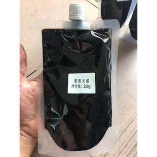 黑色推光漆生漆土漆精制黑色漆漆器漆画棺材用黑漆盖面漆乌黑发亮